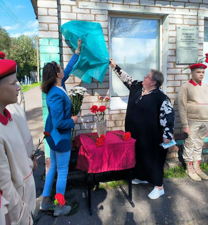 В Тверской области открыли мемориальную доску в память о погибшем защитнике Родины