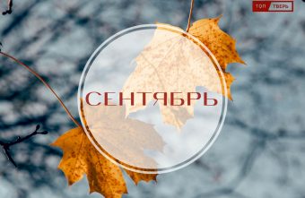 Премии, штрафы и вездесущий Max: вступили в силу законы сентября законы