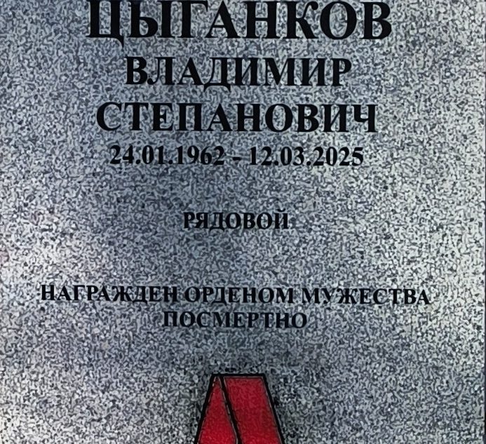 В Тверской области открыли мемориальную доску в память о погибшем защитнике Родины доску