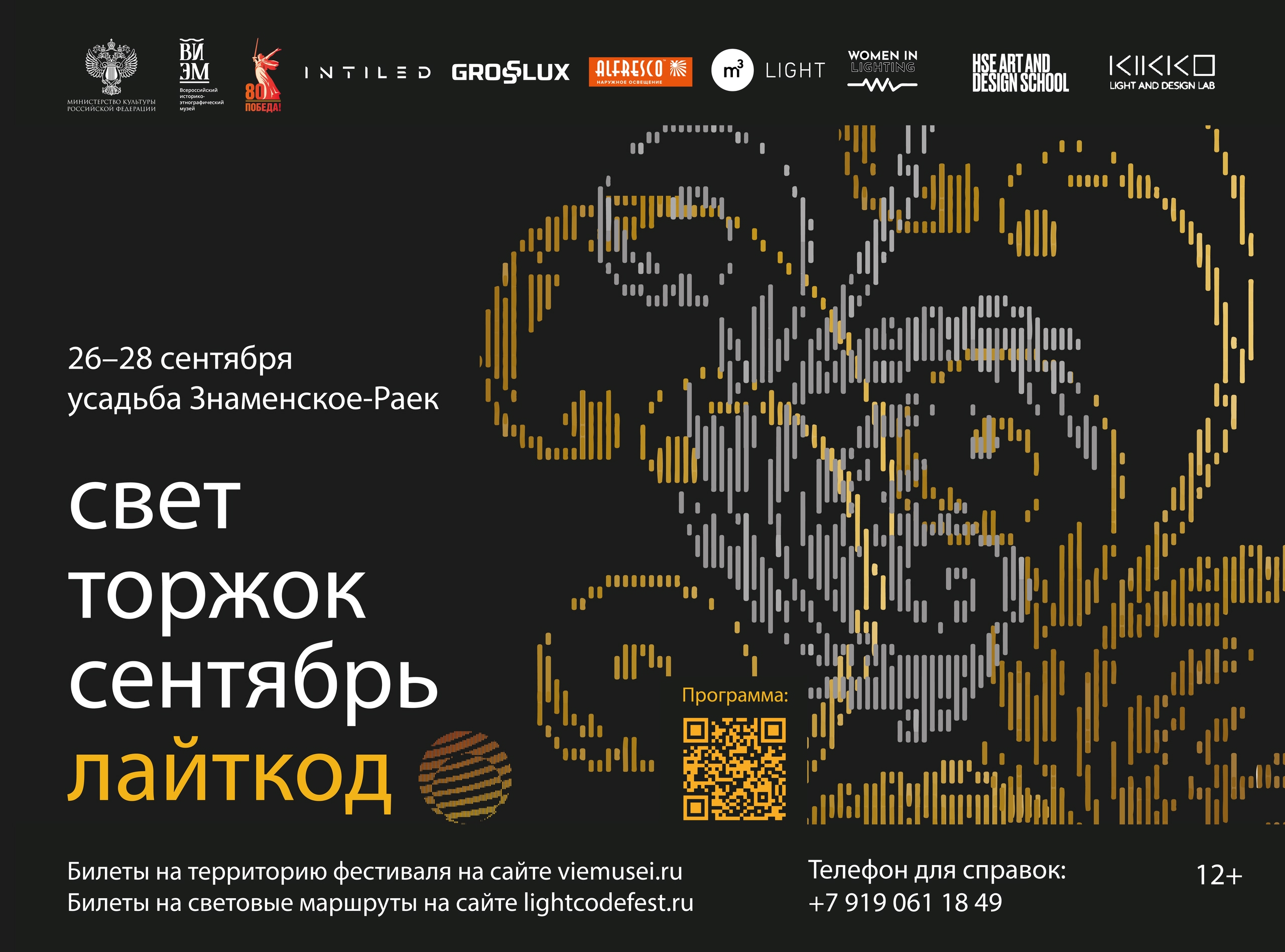 Жителей и гостей Тверской области приглашают на «Кросс нации», моноспектакли и фестивали