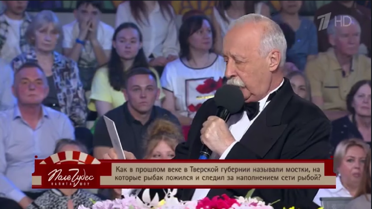 На «Поле чудес» 26 сентября Тверская область отметилась трижды