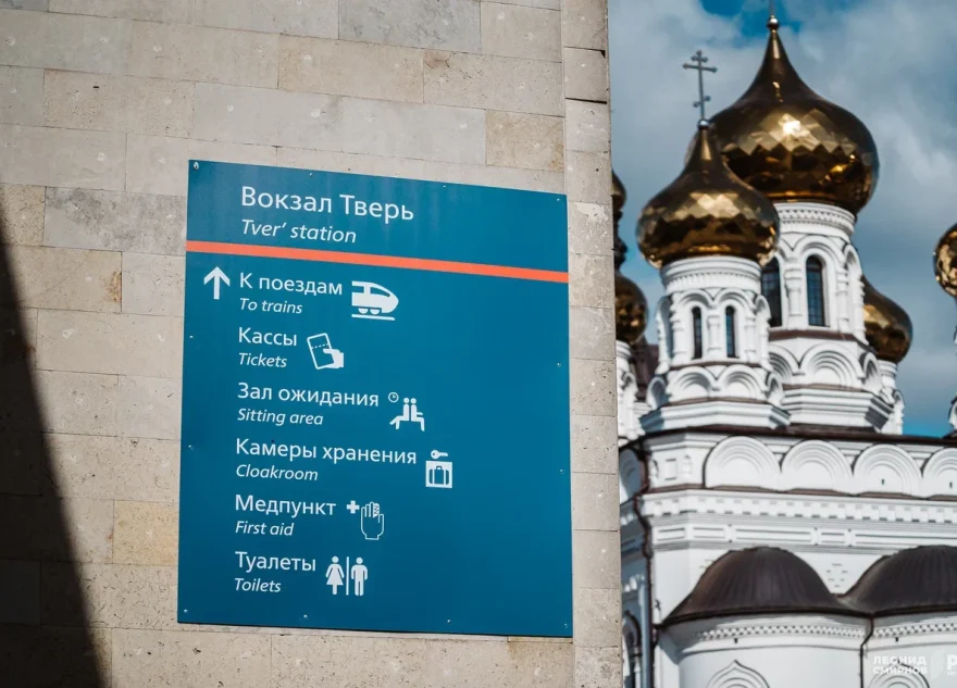 электрички