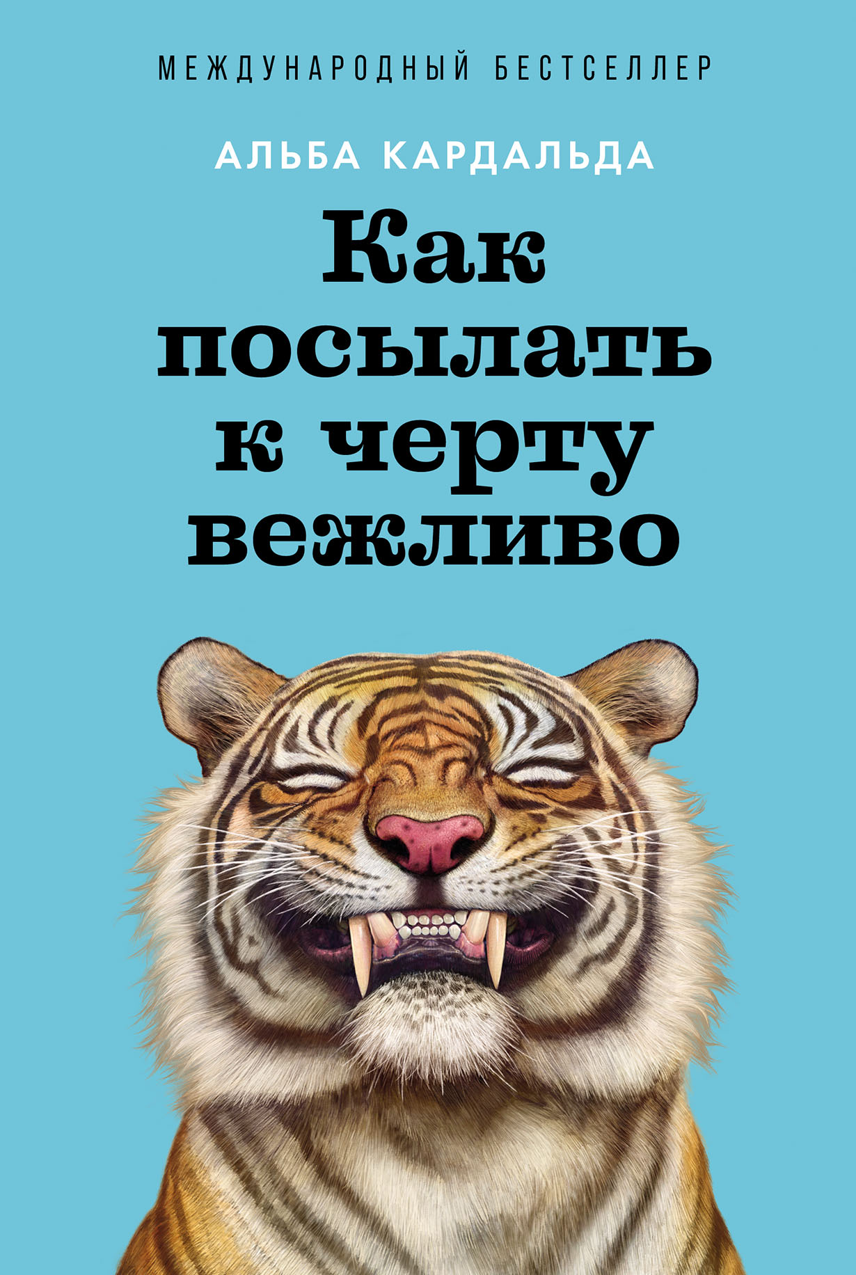 Читатель Толстов: как послать к черту, семейная сага и запретные слова