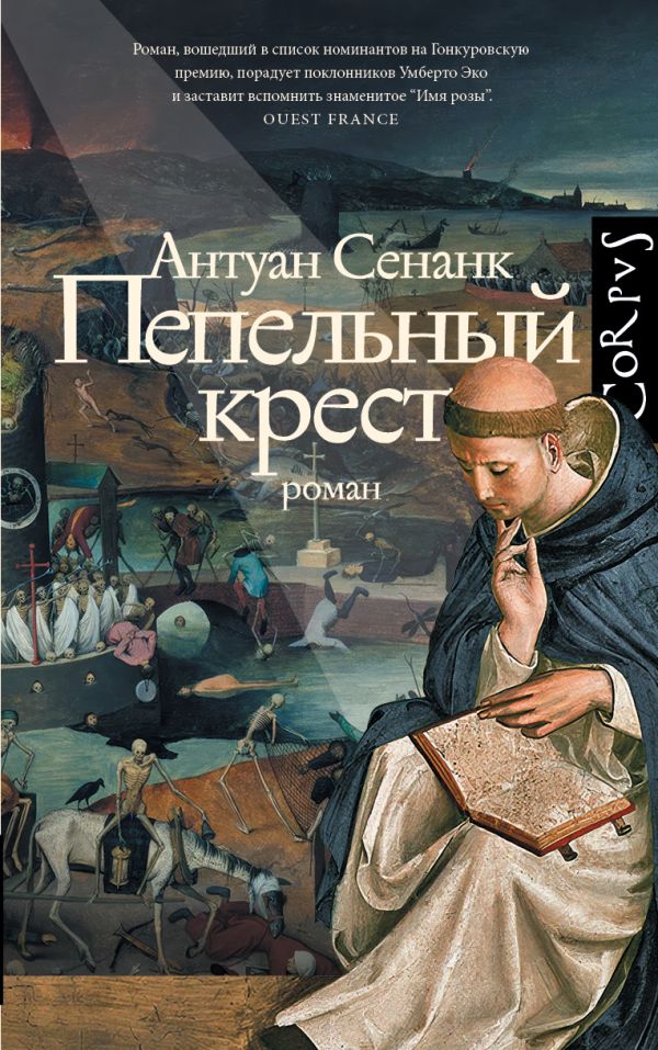 Читатель Толстов: как послать к черту, семейная сага и запретные слова