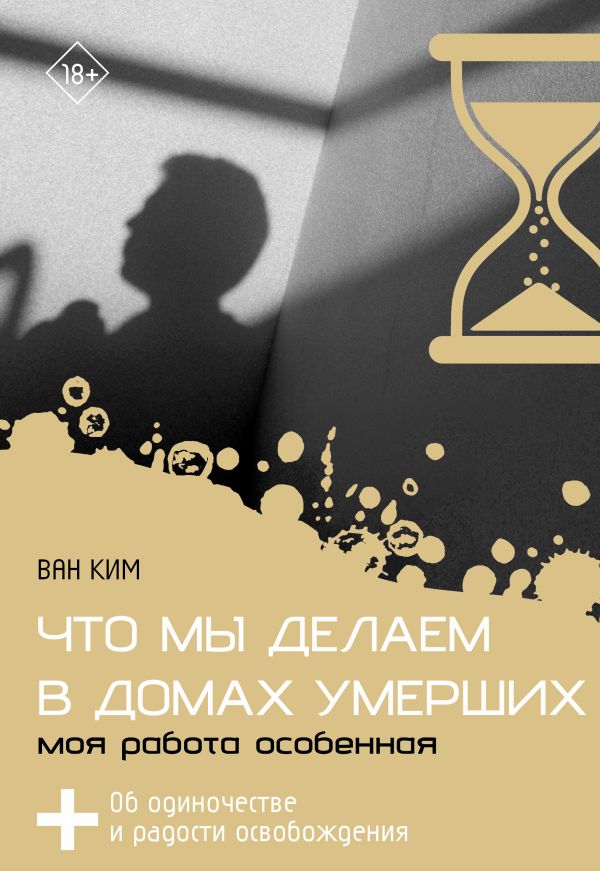 Читатель Толстов: мизогиния, королева и девушка из Монтаны