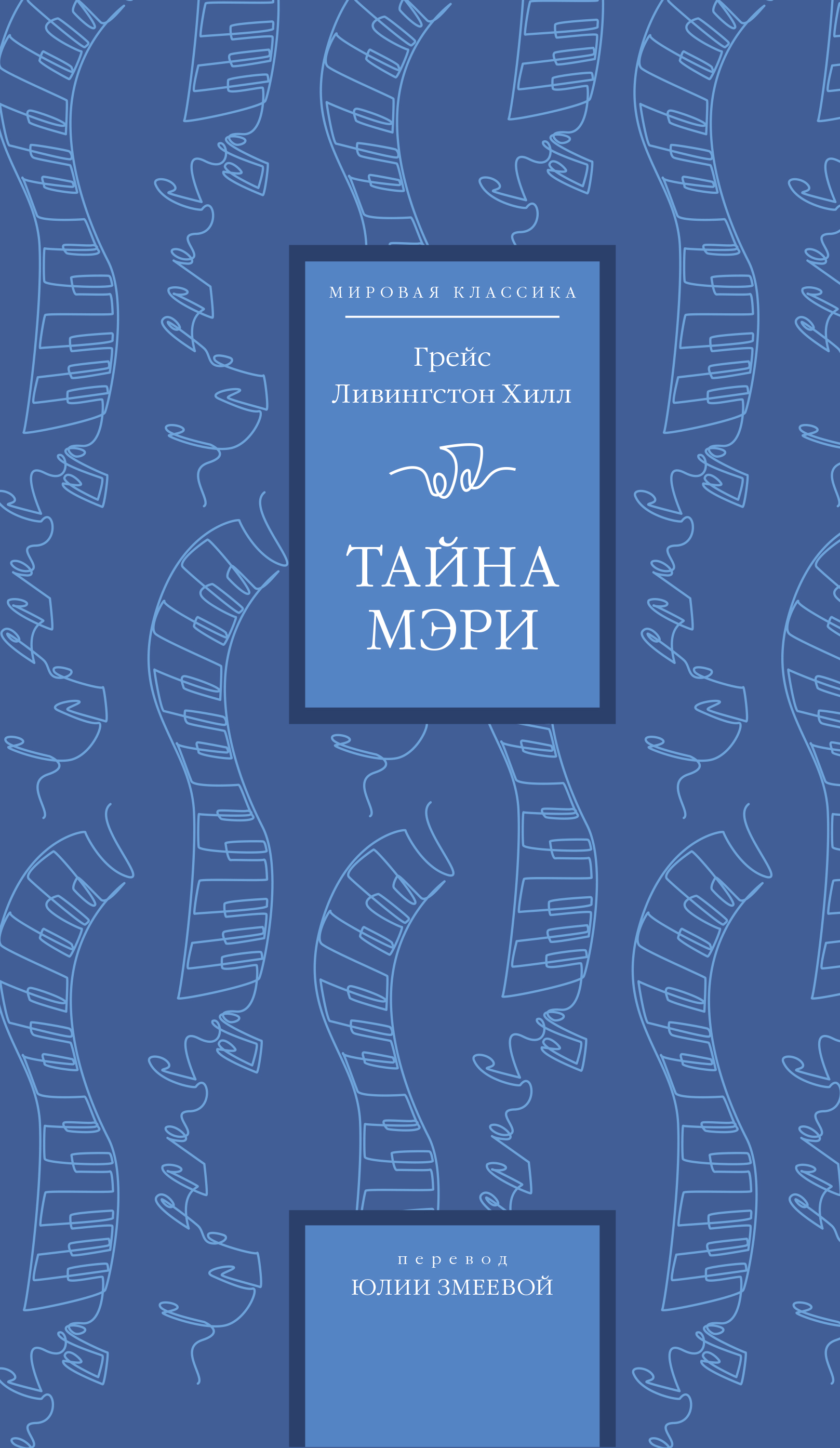 Читатель Толстов: мизогиния, королева и девушка из Монтаны