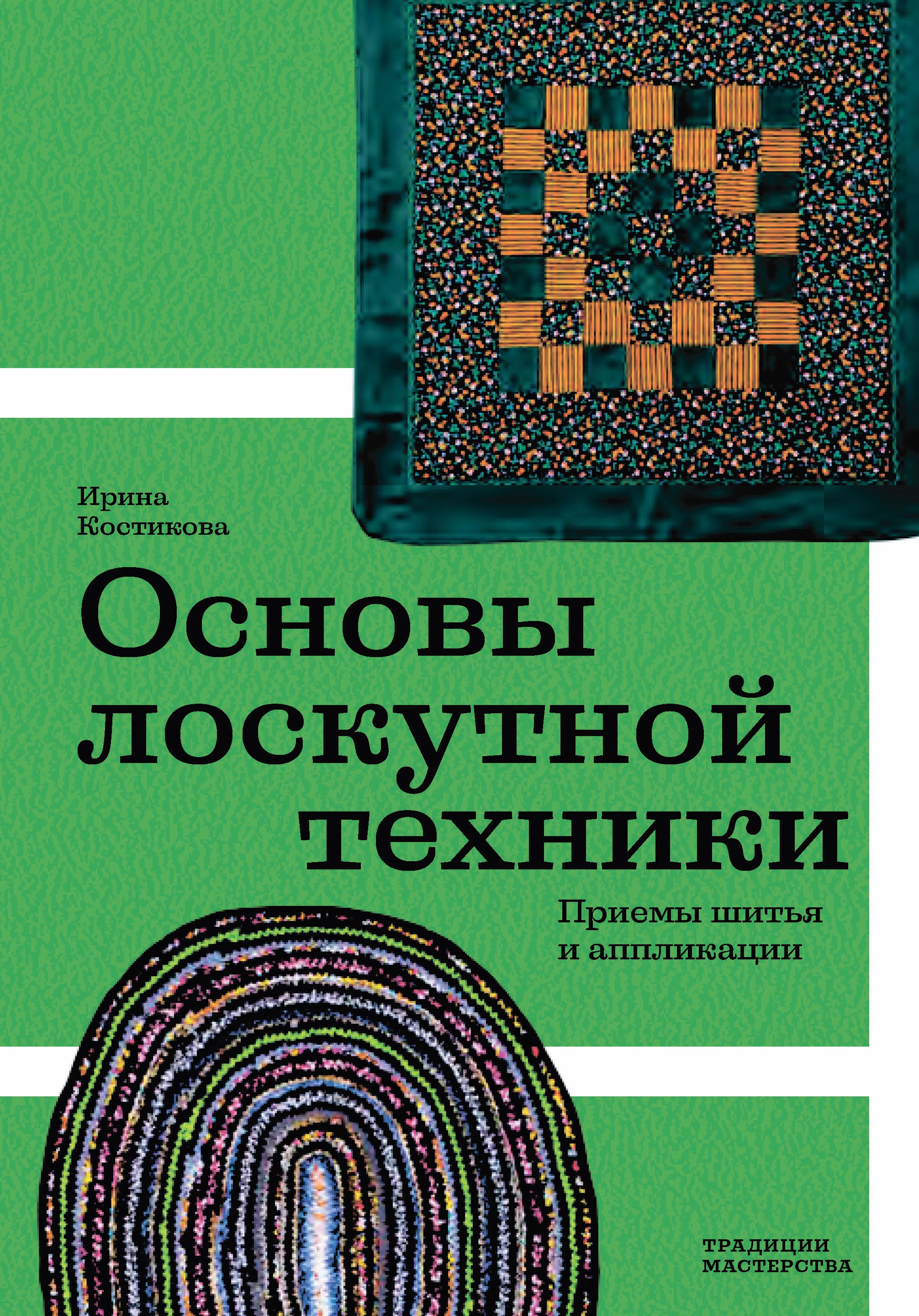 Читатель Толстов: проблема изнутри, ужасное вскрытие и любовная травма