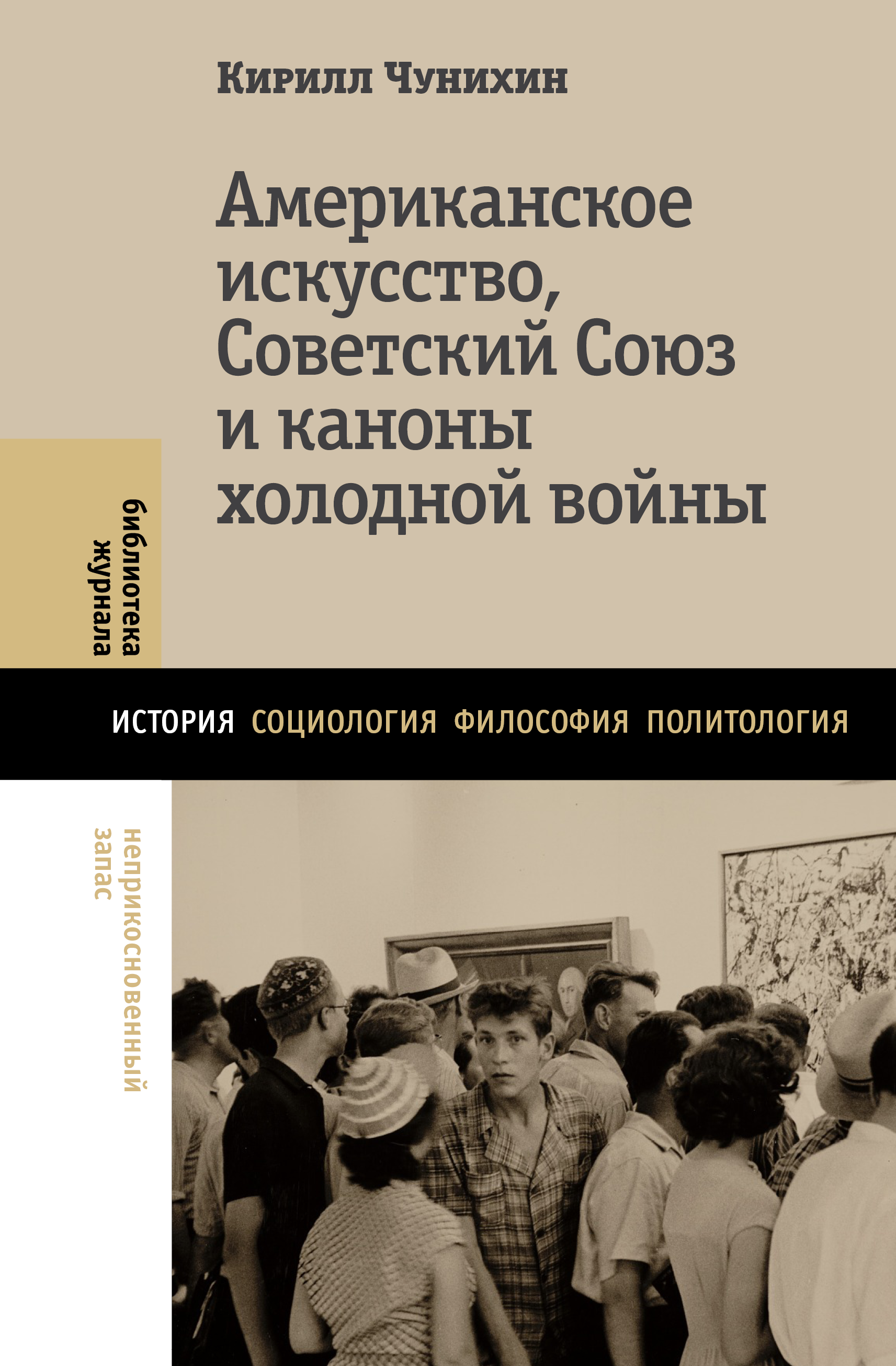 Читатель Толстов: как послать к черту, семейная сага и запретные слова