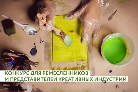 Ремесленников и представителей креативных индустрий Тверской области ждут на «Мастере года - 2025»