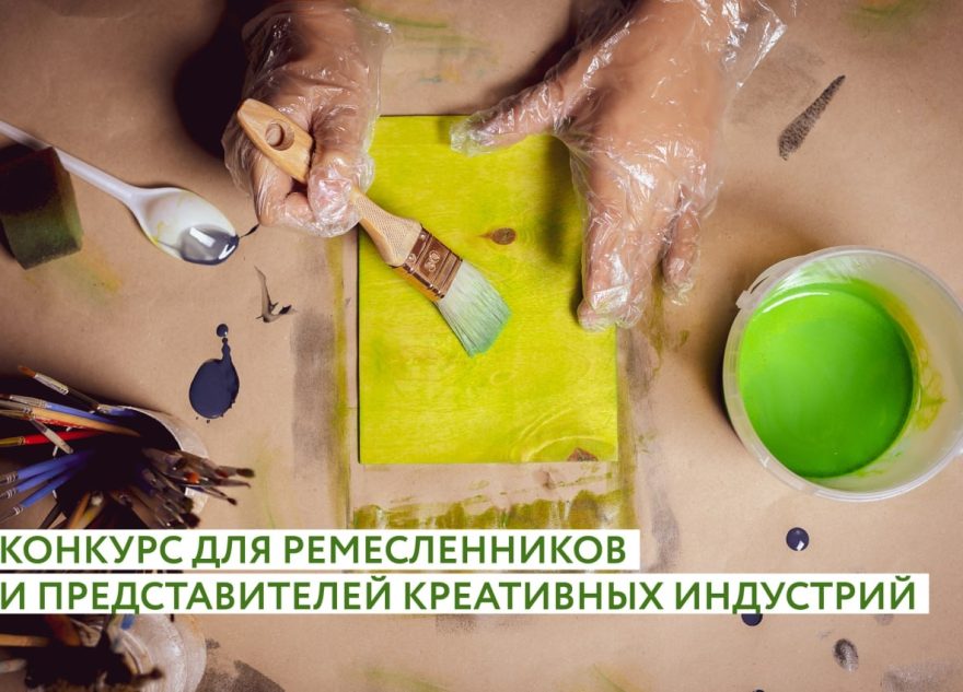 Ремесленников и представителей креативных индустрий Тверской области ждут на «Мастере года - 2025» Ремесленников и представителей креативных индустрий Тверской области ждут на «Мастере года - 2025»