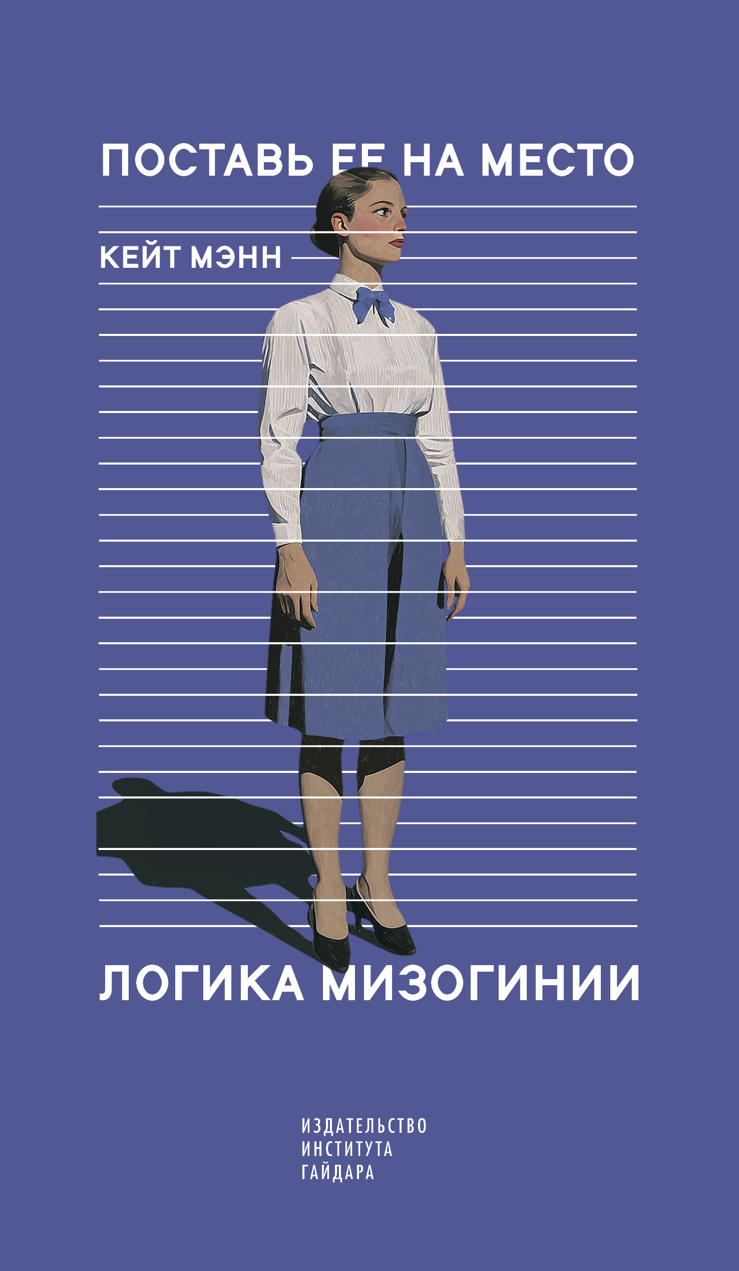 Читатель Толстов: мизогиния, королева и девушка из Монтаны