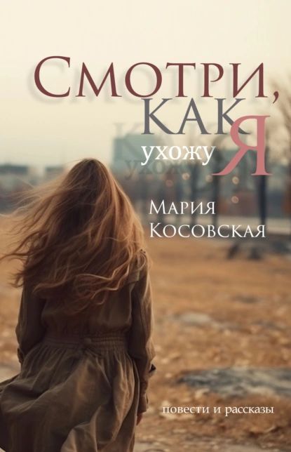 Читатель Толстов: как послать к черту, семейная сага и запретные слова