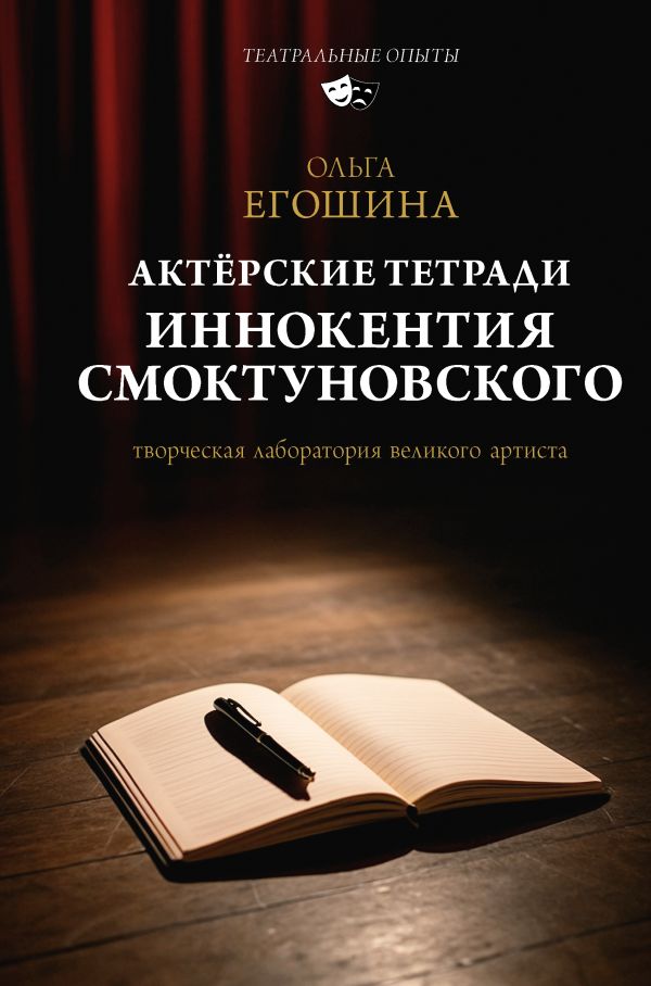 Читатель Толстов: мизогиния, королева и девушка из Монтаны