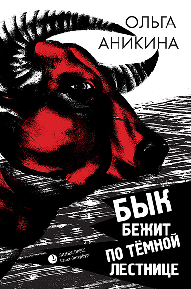Читатель Толстов: мизогиния, королева и девушка из Монтаны