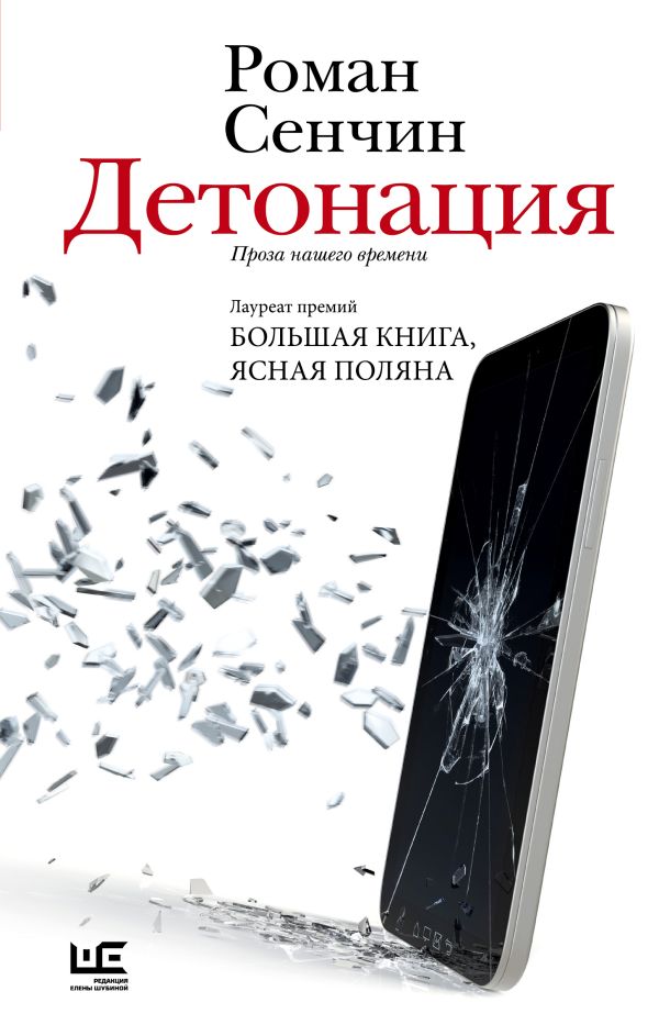Читатель Толстов: мизогиния, королева и девушка из Монтаны