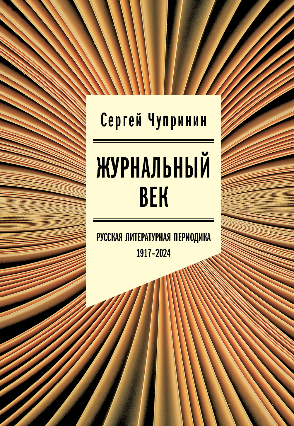 Читатель Толстов: очень страшное кино, двойник и птенчик