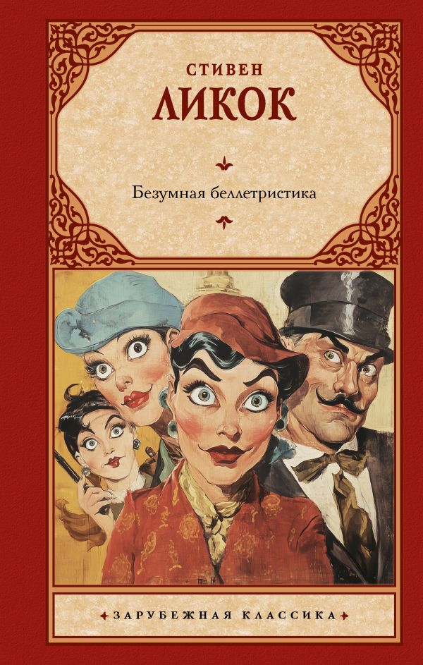 Читатель Толстов: проблема изнутри, ужасное вскрытие и любовная травма
