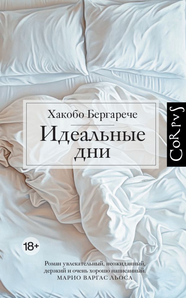 Читатель Толстов: очень страшное кино, двойник и птенчик