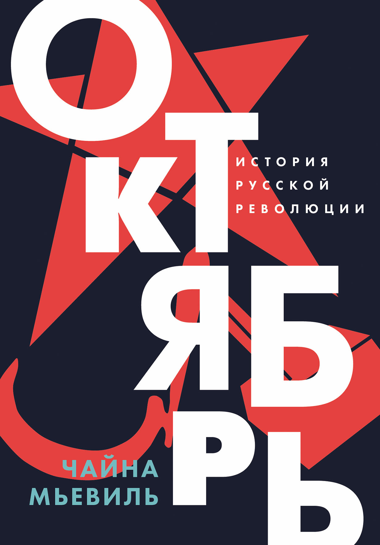 Читатель Толстов: как послать к черту, семейная сага и запретные слова