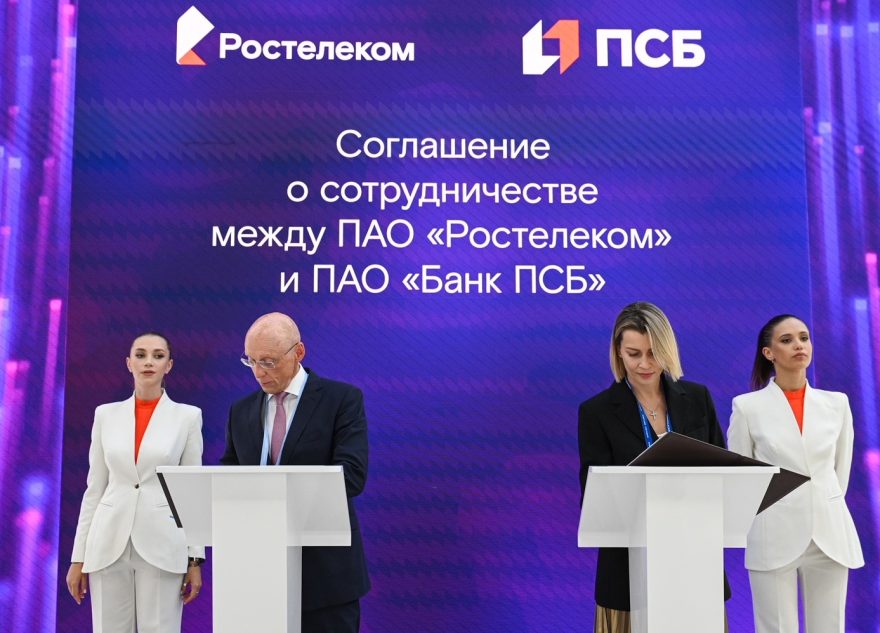 «Ростелеком» и ПСБ будут развивать проекты в области ретейл-медиа «Ростелеком» и ПСБ будут развивать проекты в области ретейл-медиа