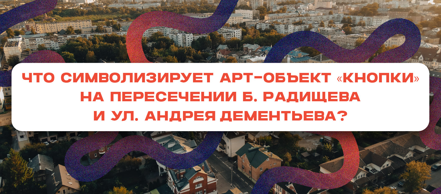 Поговорим о свежем арт-объекте Поговорим о свежем арт-объекте