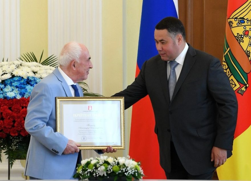 Игорь Руденя выразил соболезнования в связи с уходом из жизни почётного гражданина Тверской области Александра Тягунова Игорь Руденя выразил соболезнования в связи с уходом из жизни почётного гражданина Тверской области Александра Тягунова