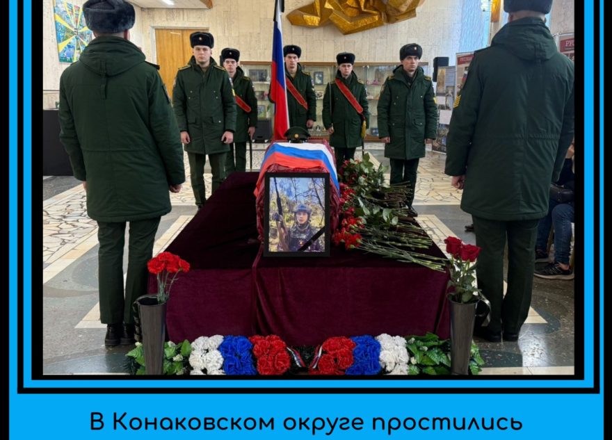 В Тверской области простились с 24-летним ефрейтором Антоном Худяковым Антоном Худяковым