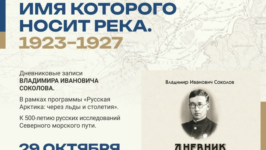 В Вышнем Волочке презентуют «Дневник вышневолочанина, имя которого носит река» В Вышнем Волочке презентуют «Дневник вышневолочанина, имя которого носит река»