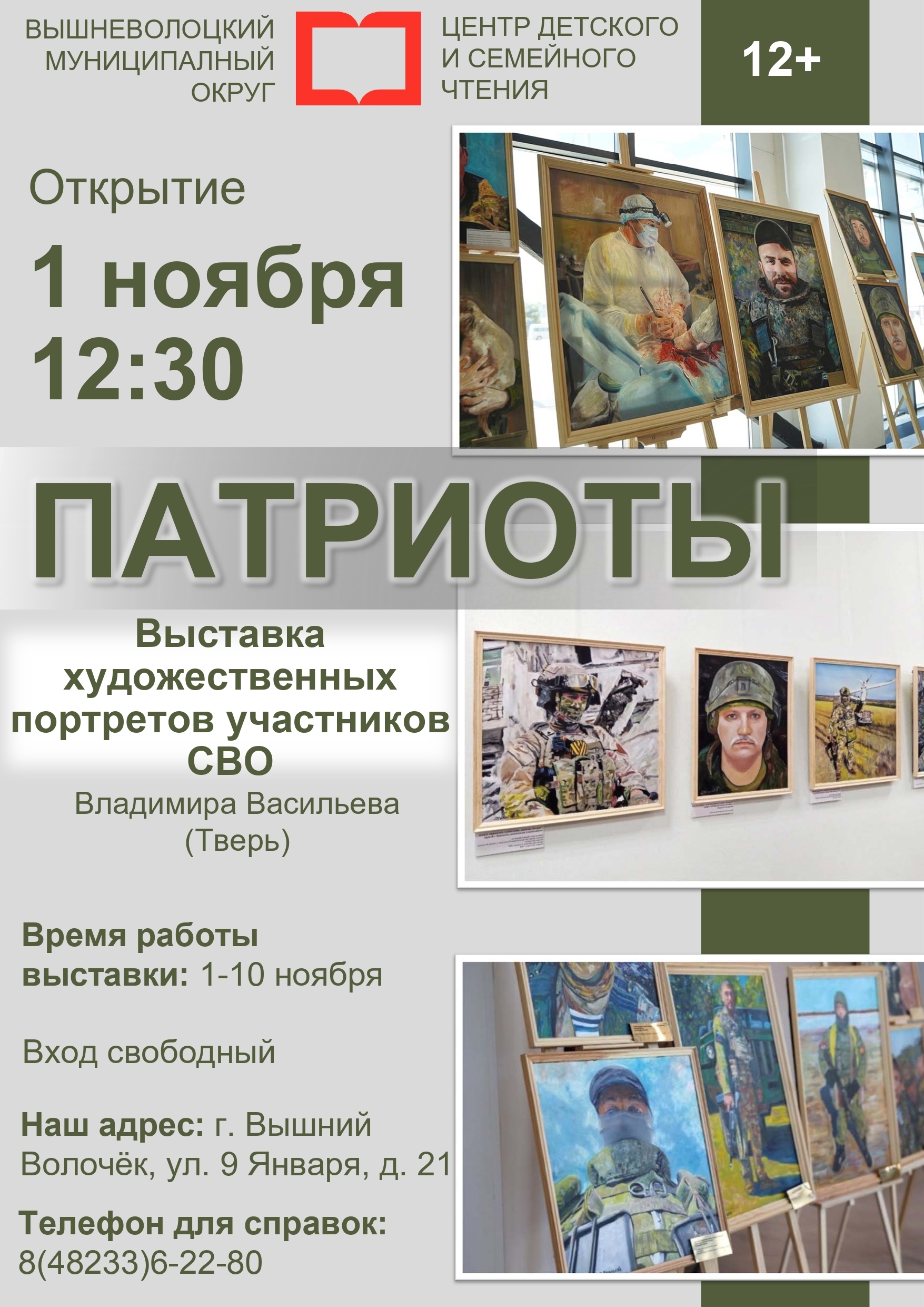 Игорь Руденя в День Собора Тверских святых вместе с жителями Твери присутствовал на богослужении в Спасо-Преображенском соборе