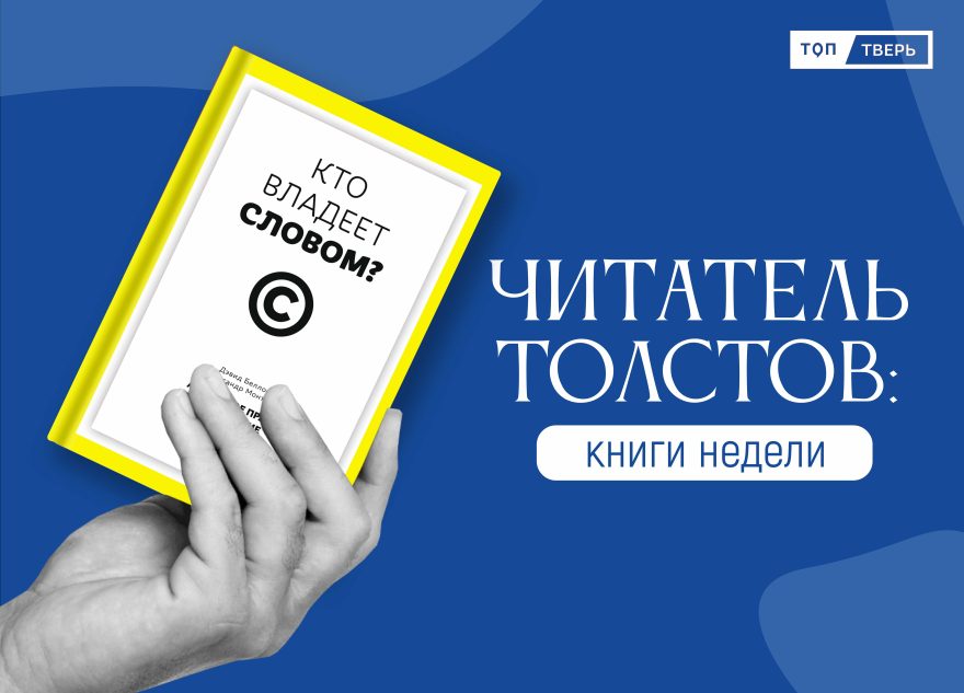 Читатель Толстов: мама ангела, какая-то хтонь и ледяные чертоги Читатель Толстов: мама ангела, какая-то хтонь и ледяные чертоги