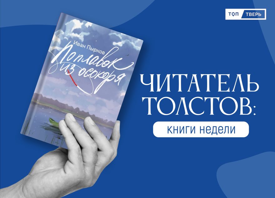 Читатель Толстов