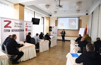 Участники программы «Герои Верхневолжья» изучают экономику и финансы Участники программы «Герои Верхневолжья» изучают экономику и финансы