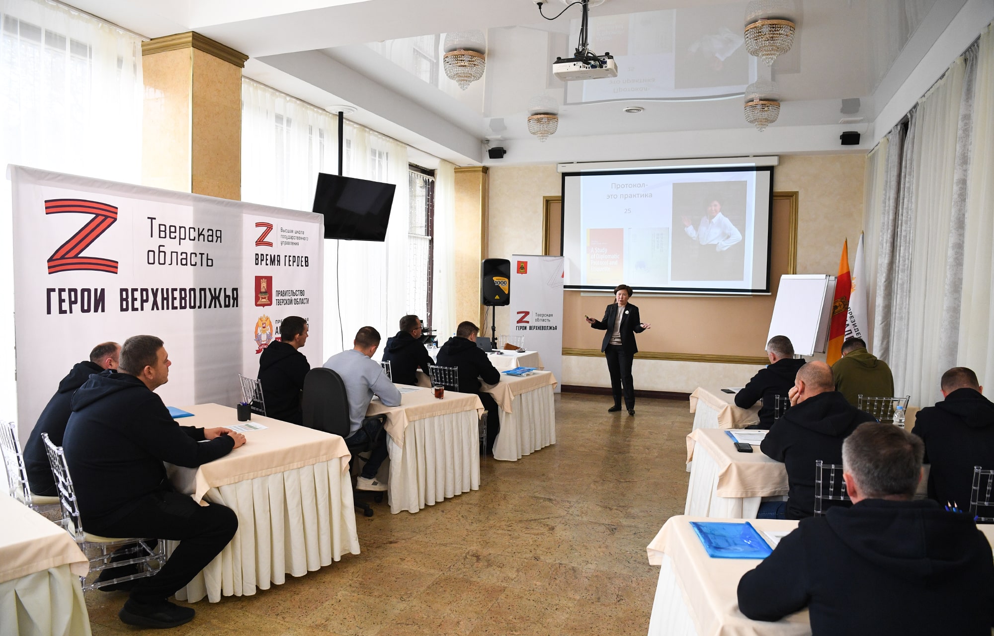 Участники программы «Герои Верхневолжья» изучают экономику и финансы