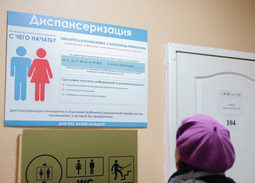В Тверской области упростили прохождение диспансеризации маломобильным жителям В Тверской области упростили прохождение диспансеризации маломобильным жителям