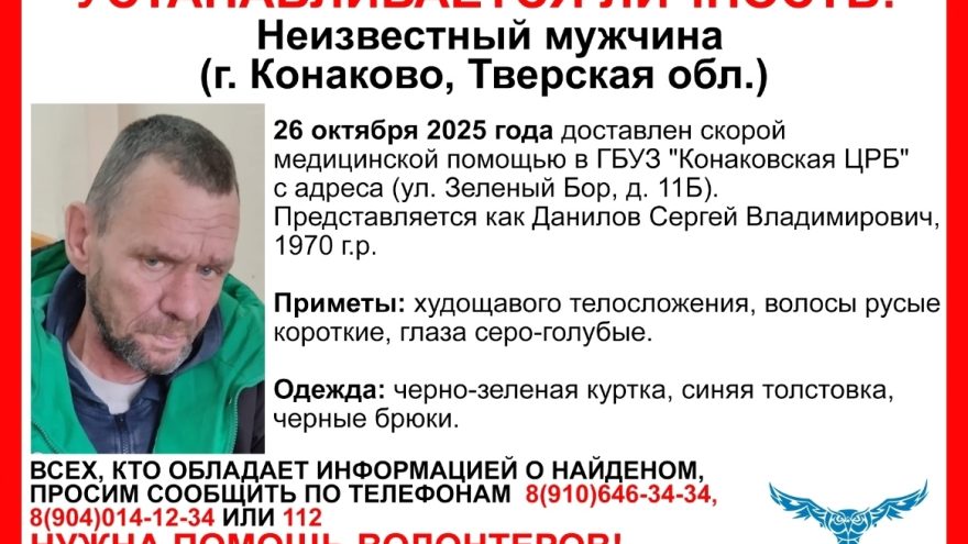 Жителей Тверской области просят помочь установить личность мужчины Жителей Тверской области просят помочь установить личность мужчины