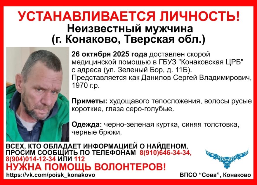 Жителей Тверской области просят установить личность мужчины личность