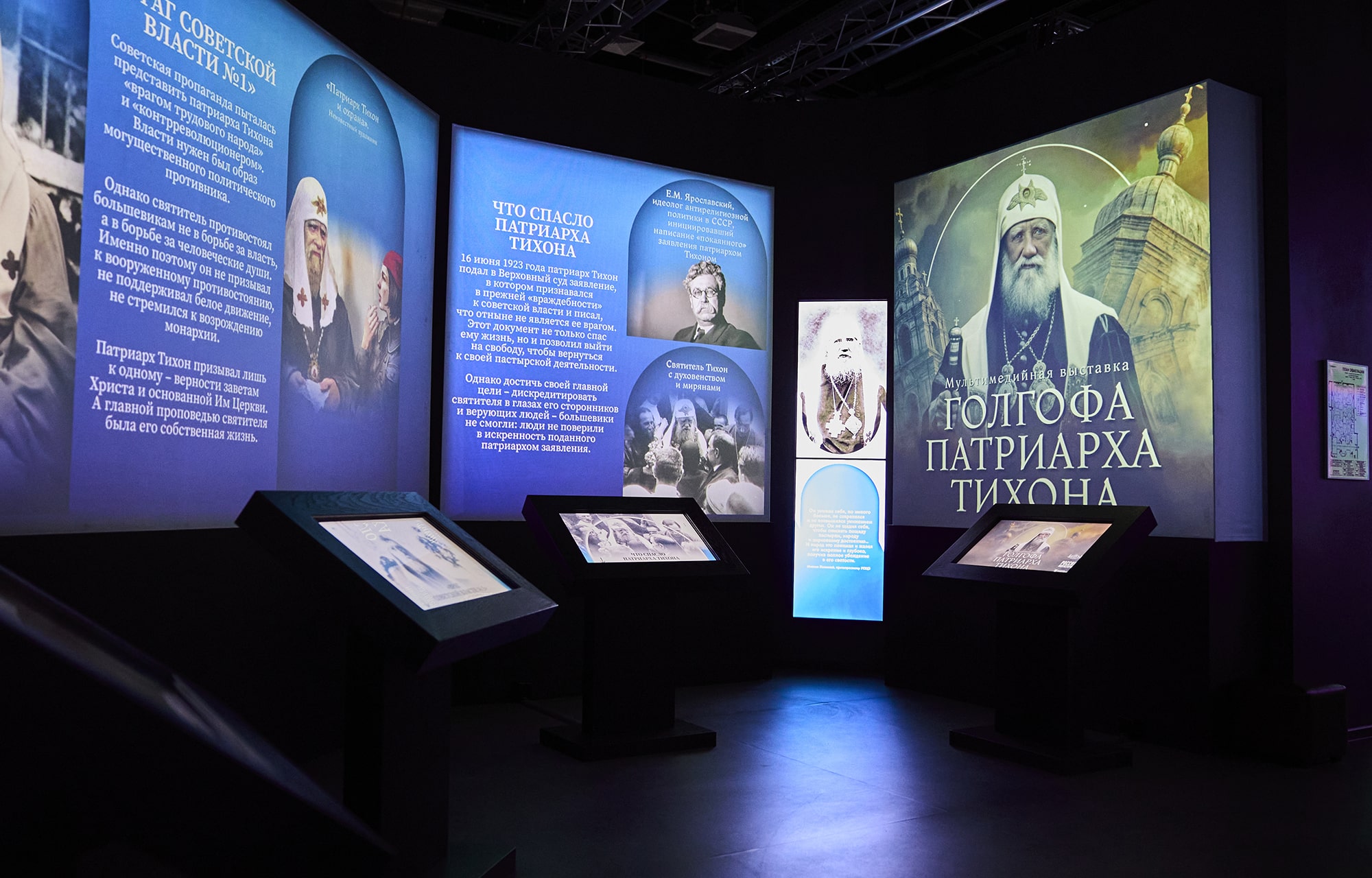 В Твери открылась «Голгофа патриарха Тихона»