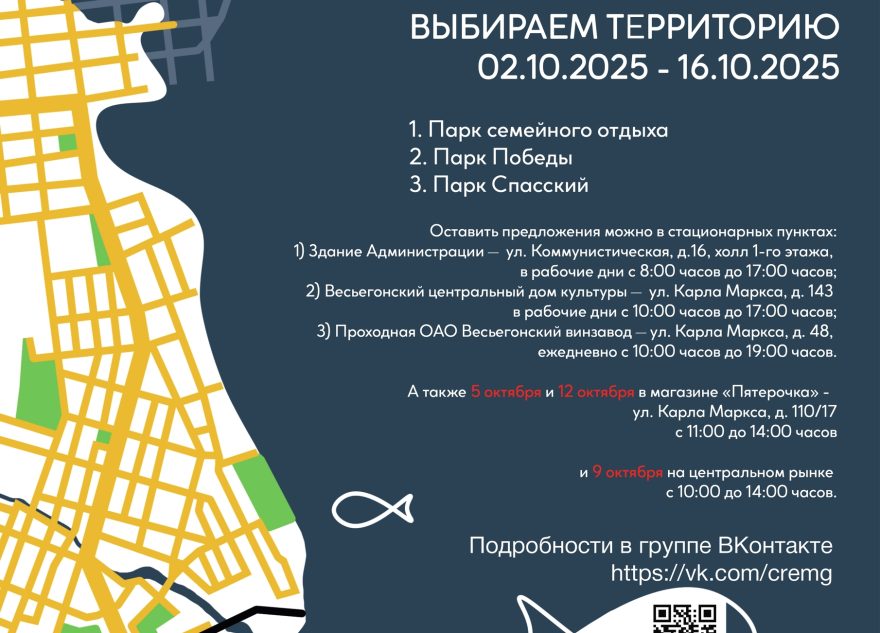 В Весьегонске в Тверской области решают судьбу одного из парков