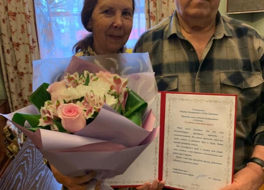 Супружеская пара из Ржевского округа отметила золотую свадьбу