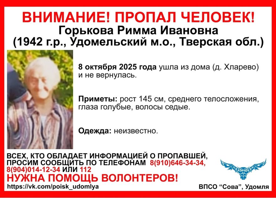 В Тверской области пожилая женщина ушла из дома и не вернулась ушла