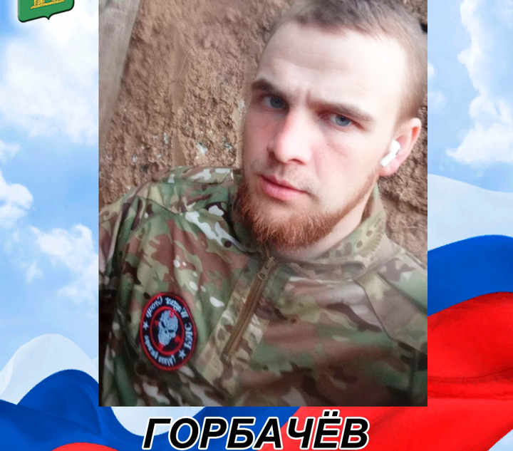 добровольцем