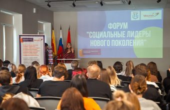 Тверская область стала площадкой форума «Социальные лидеры нового поколения» Тверская область стала площадкой форума «Социальные лидеры нового поколения»
