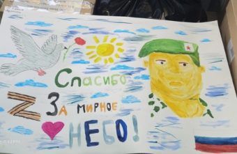 Шестиклассники из Андреаполя отправили рисунки бойцам СВО Шестиклассники из Андреаполя отправили рисунки бойцам СВО