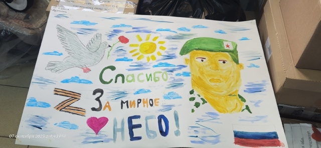 Шестиклассники из Андреаполя отправили рисунки бойцам СВО