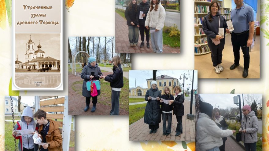 В Тверской области напечатали буклеты об утраченных святынях буклеты