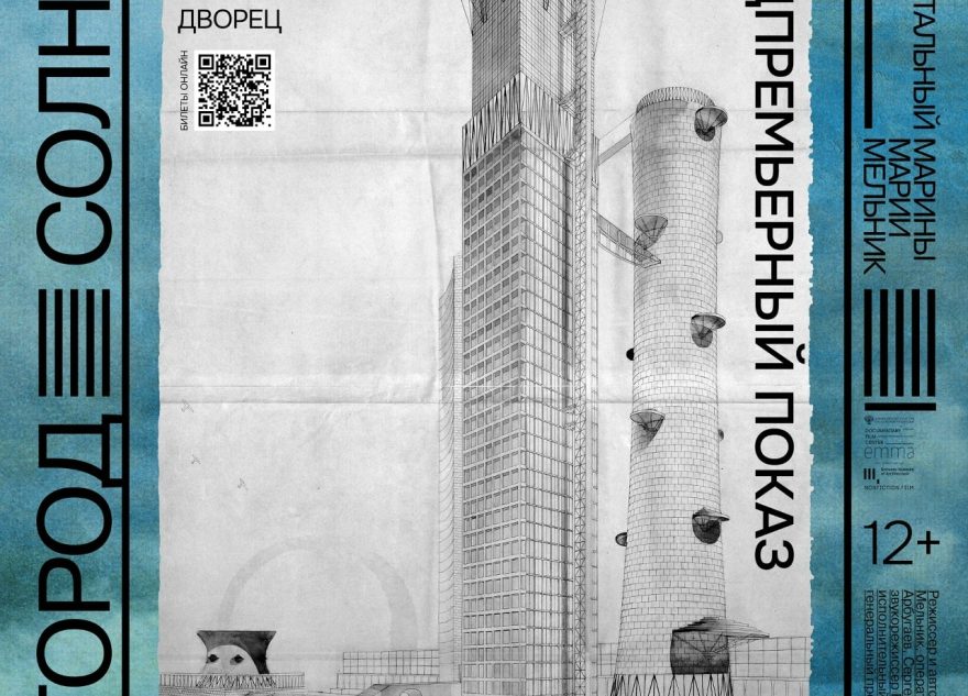 «Город солнца. Леонидов»: в Твери покажут фильм об архитекторе Иване Леонидове