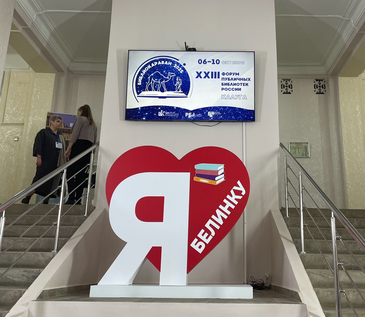 Делегация из Оленино отправилась на Форум публичных библиотек России "Библиокараван-2025" Делегация из Оленино отправилась на Форум публичных библиотек России "Библиокараван-2025"