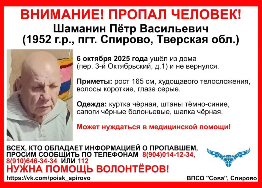 В Тверской области пропал пенсионер, который может нуждаться в помощи пропал