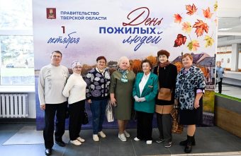 В Твери отметили День пожилого человека