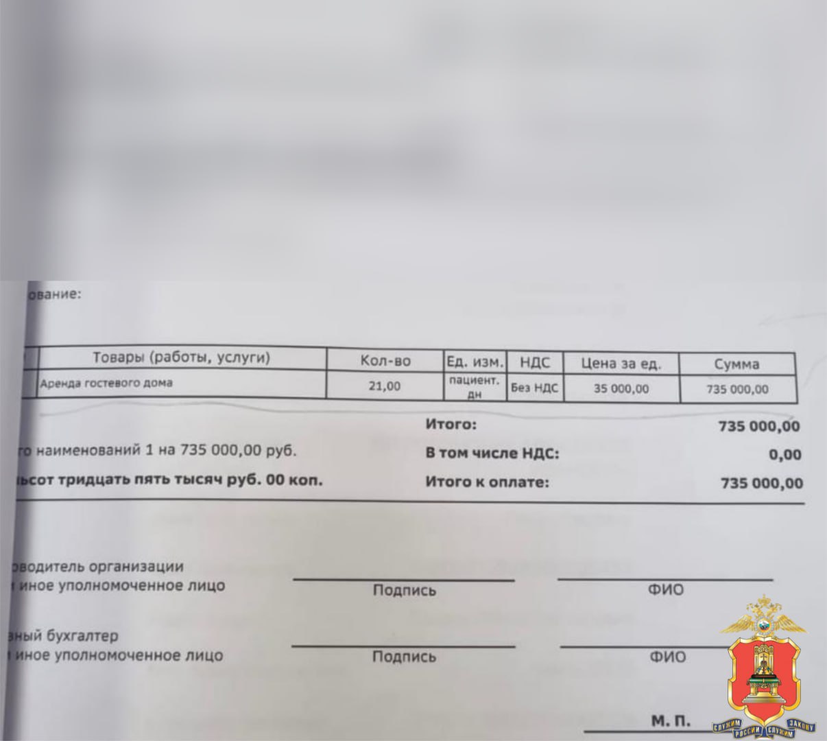 На лечение у «шамана» из Тверской области москвичка потратила 4 миллиона